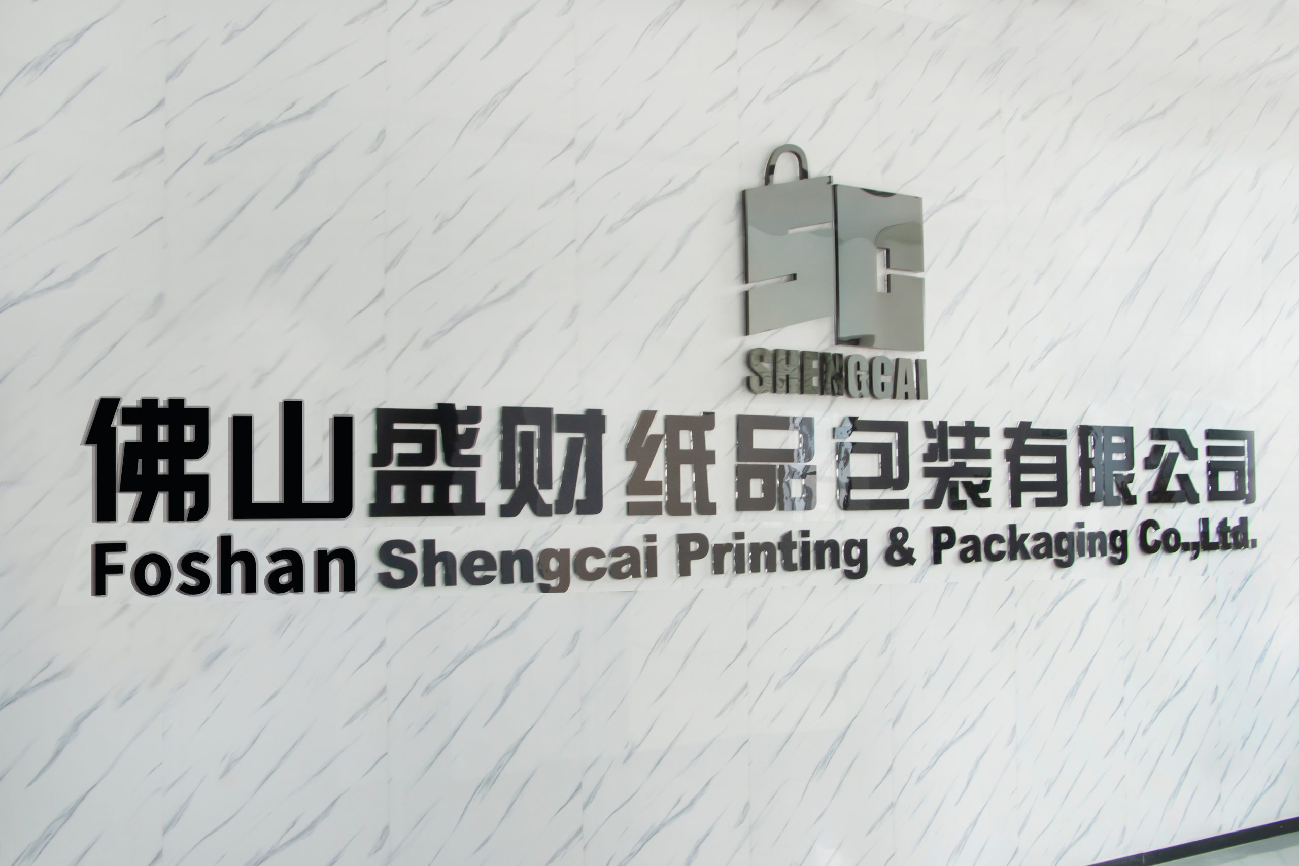 Guangdong Shengcai Printing Pioneers Sustainable Packaging Solutions